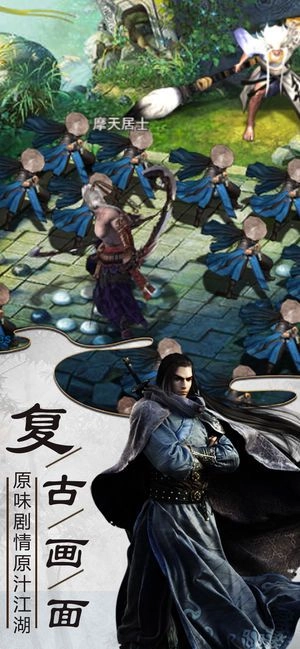 北宋群侠传-图4