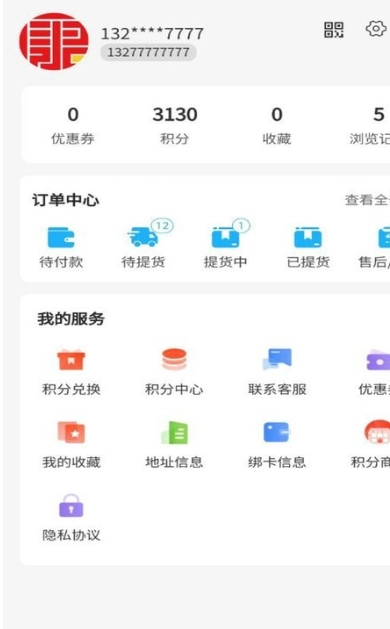 众康得利安卓版图3