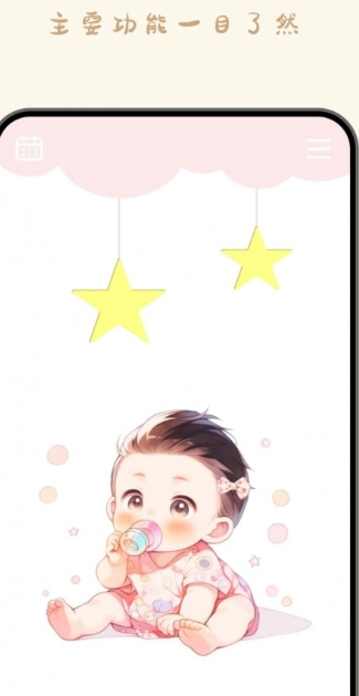 宝宝便意记录