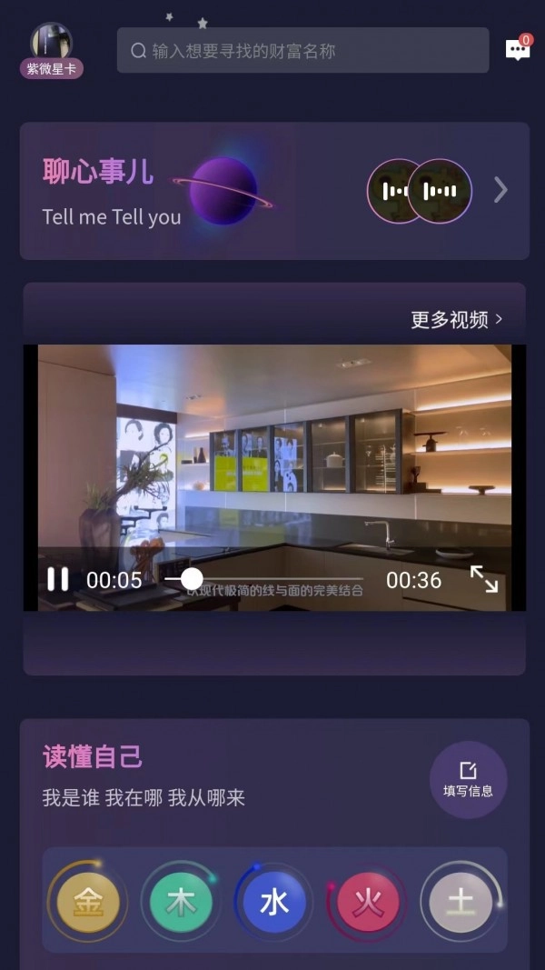 易加宅安卓版