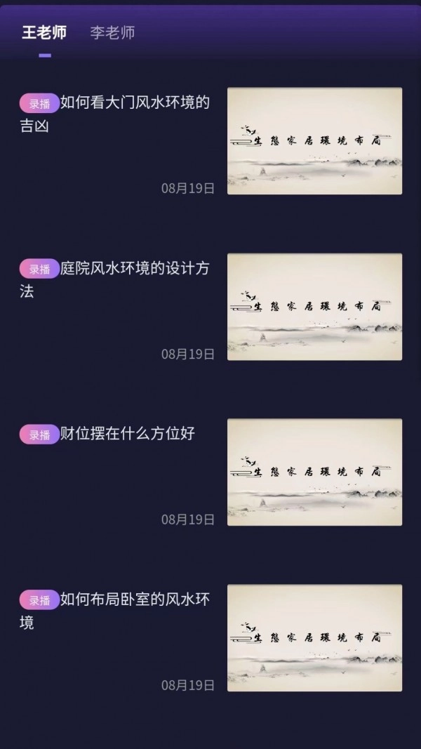 易加宅安卓版