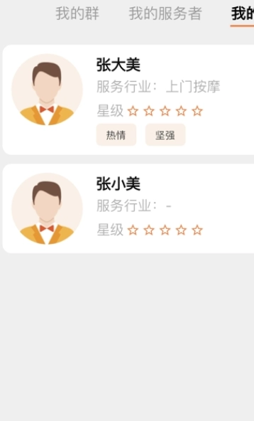 魔力帐篷图2
