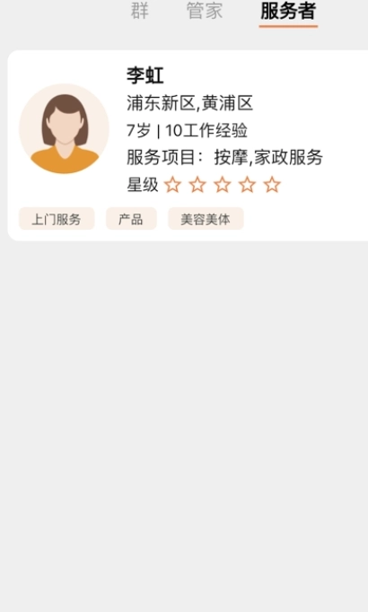 魔力帐篷图3
