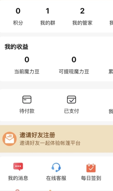 魔力帐篷图1