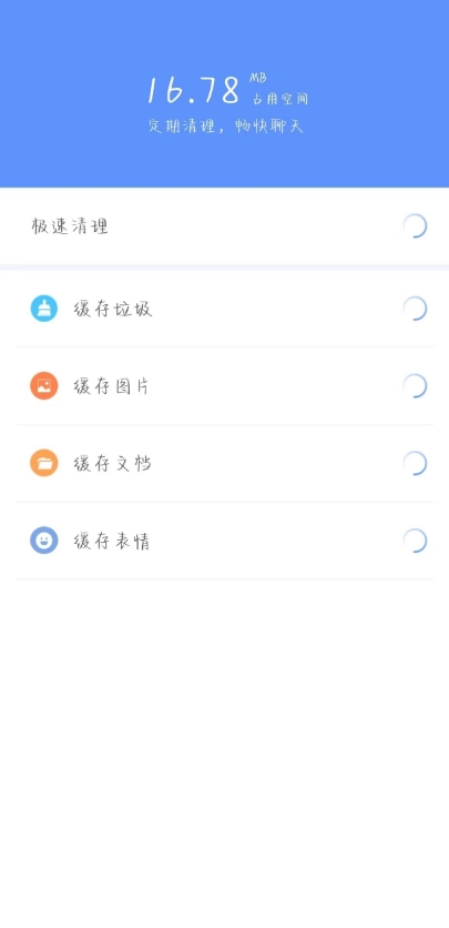 优化精灵图4