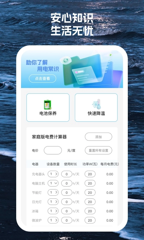 安心卫士安卓直装版图3