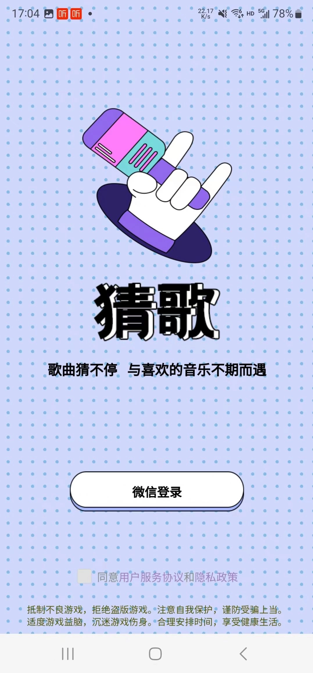 智慧答题图3
