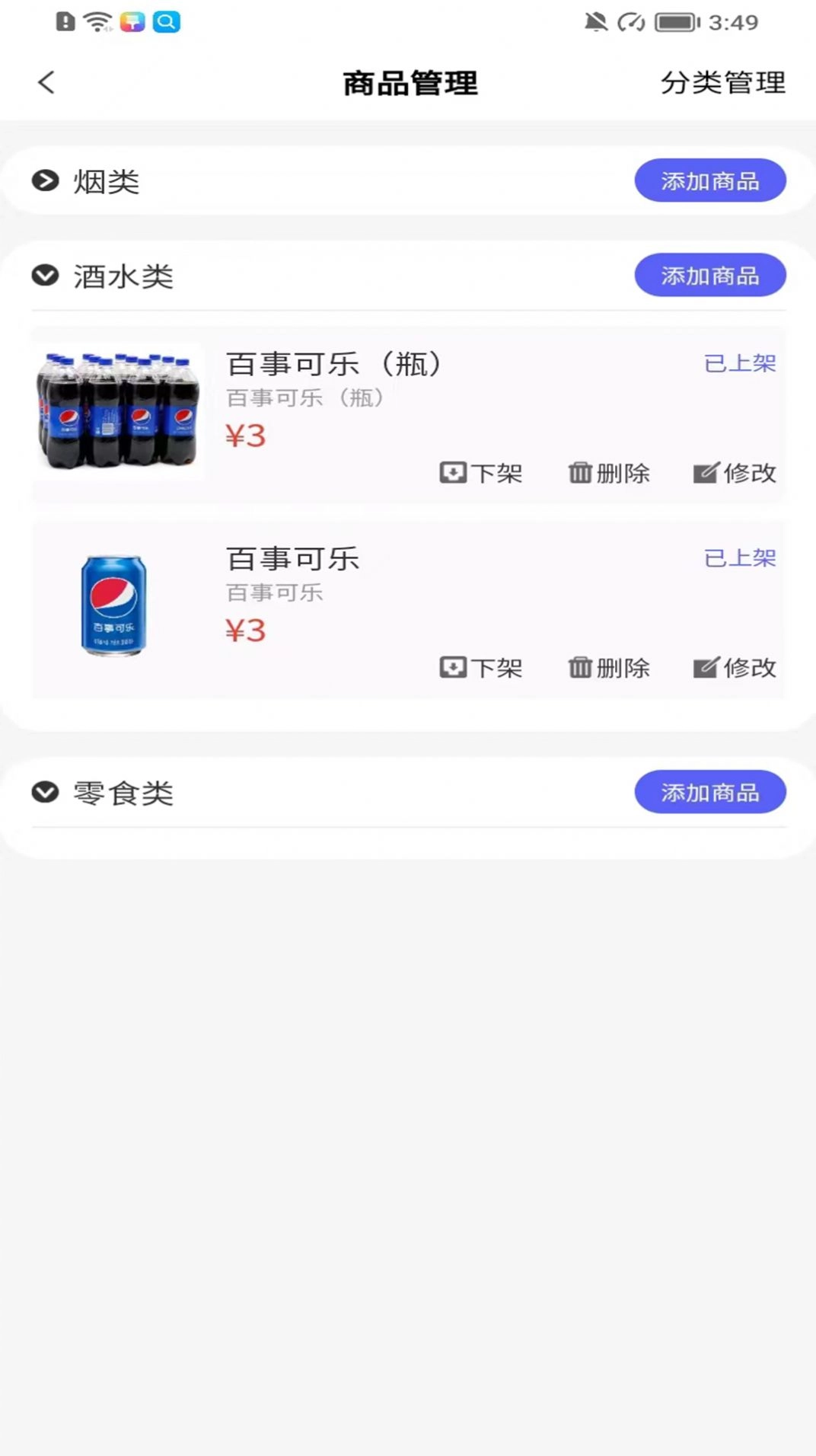 叮零邻商家最新免费版图3