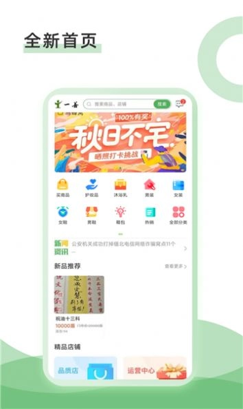 一善互助图2