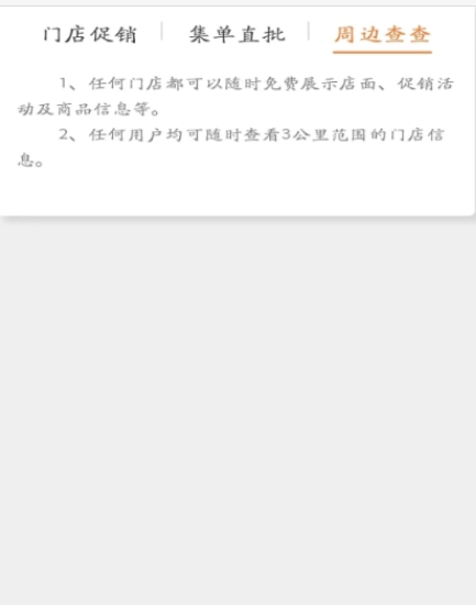 楼下集手机最新版图1