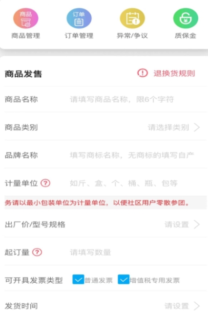 楼下集手机最新版图3