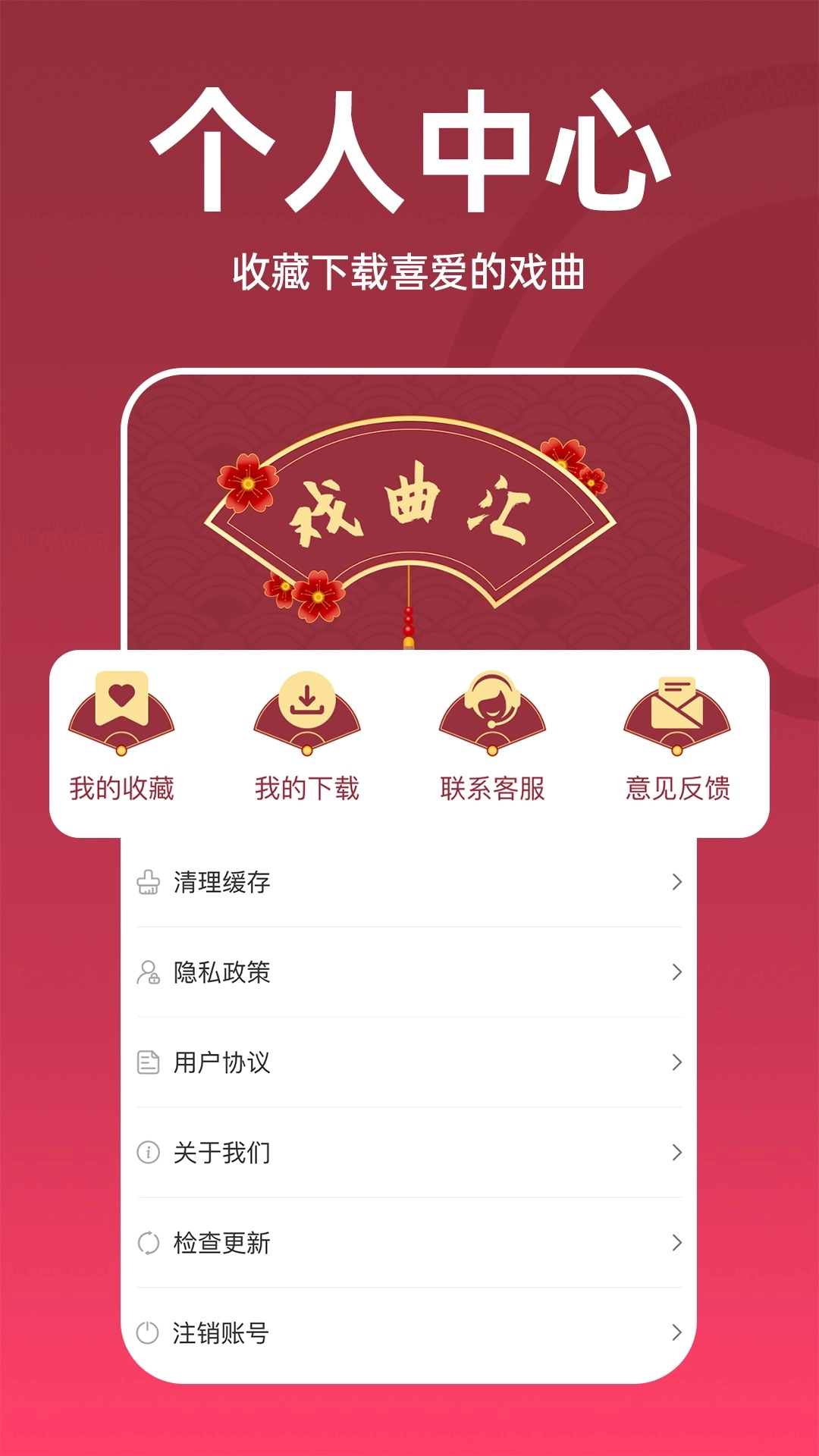 趣味戏曲汇图2