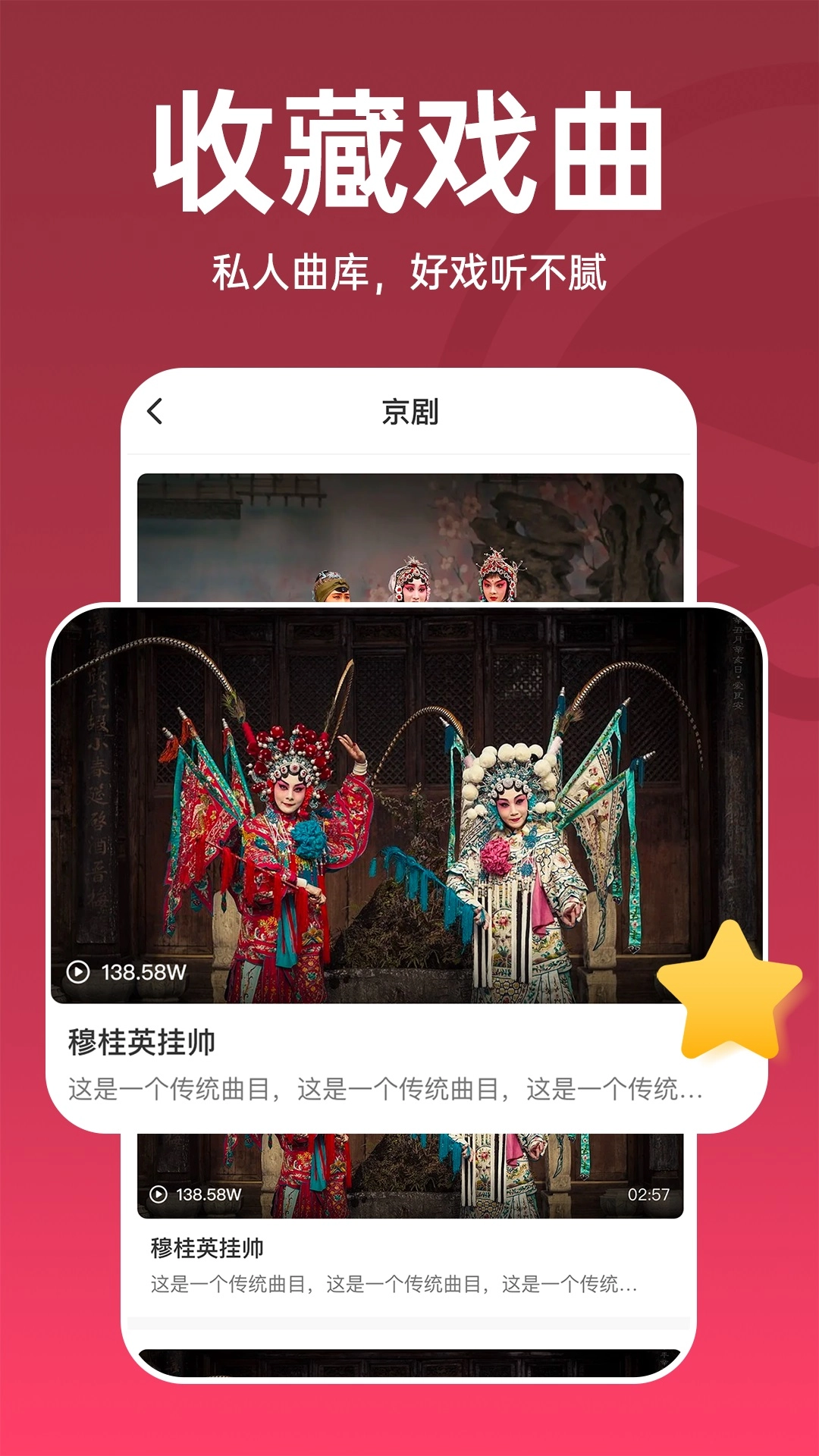 趣味戏曲汇图3