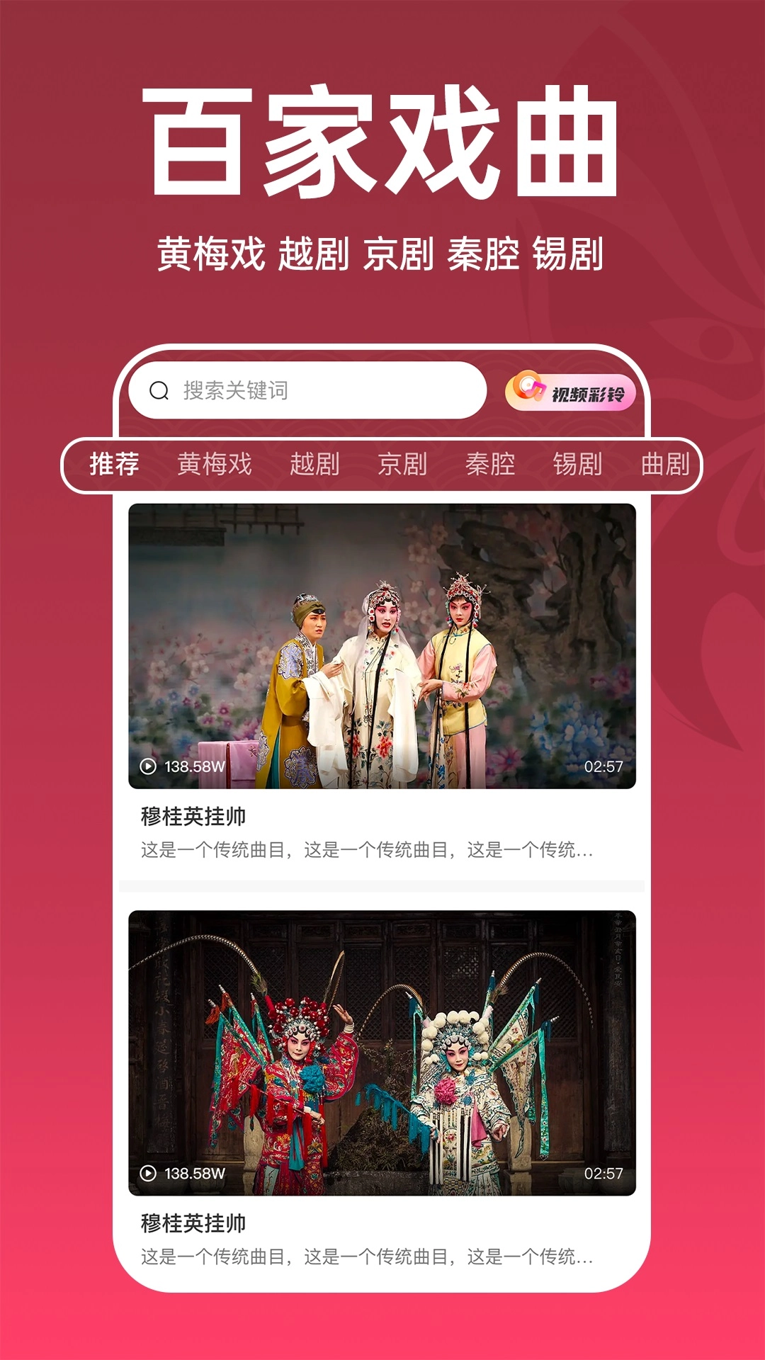 趣味戏曲汇图1