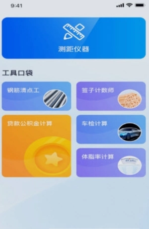 指尖测量仪