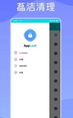 藠洁清理无广告版图1