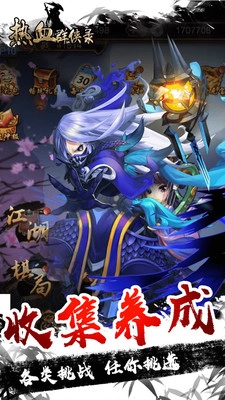 热血群侠录官方最新版图5