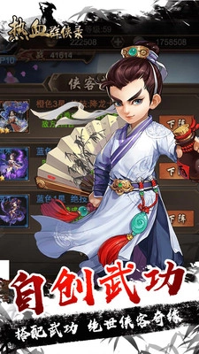 热血群侠录官方最新版图3