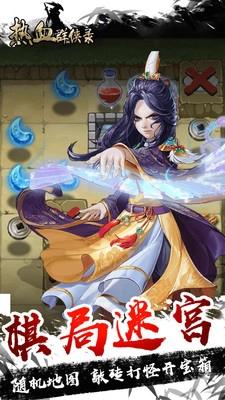 热血群侠录官方最新版图2