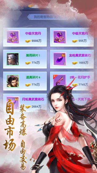 盖世江湖最新版图4