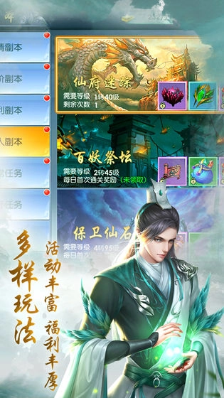 盖世江湖最新版图2