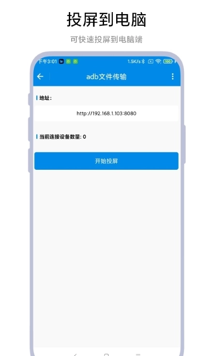 adb文件传输(1)