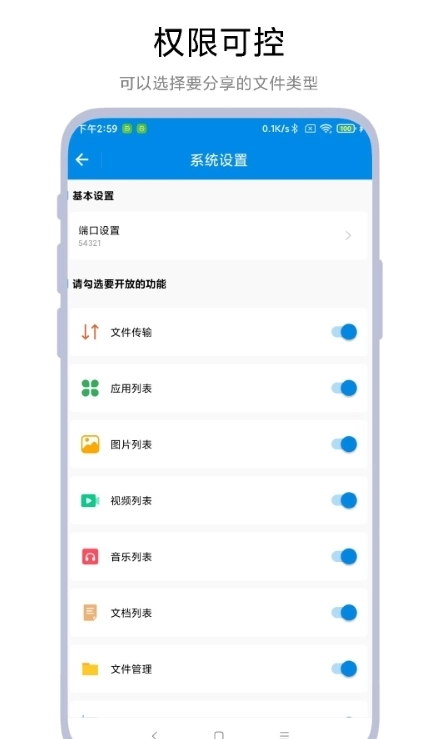 adb文件传输(2)