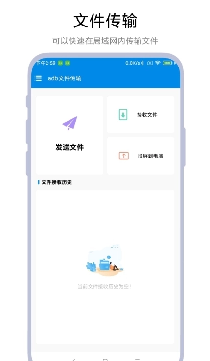 adb文件传输(3)