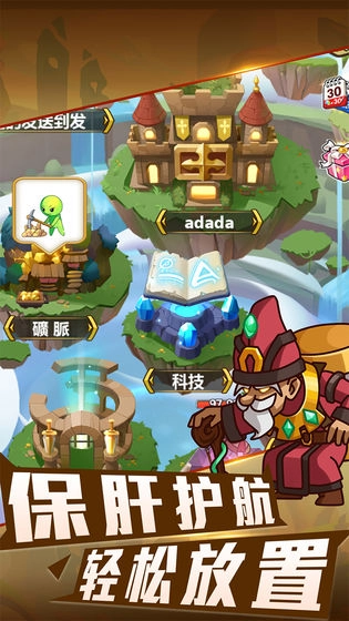 江湖大侠(1)