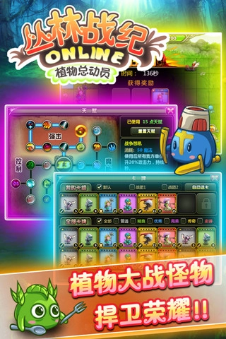 丛林战纪图2