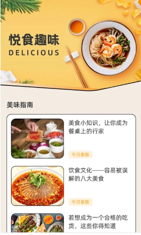 点悦趣刻原版图1