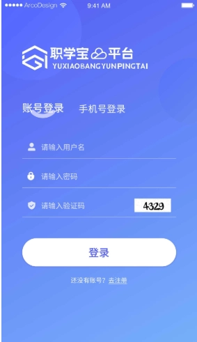 职学宝图2