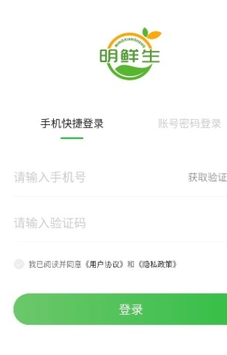 明鲜生免费版图2