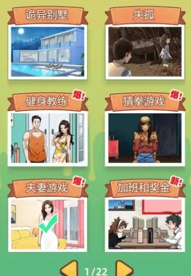 玩梗了解一下-图2