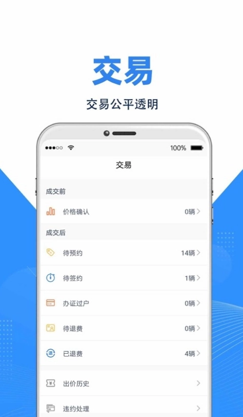 拍车宝