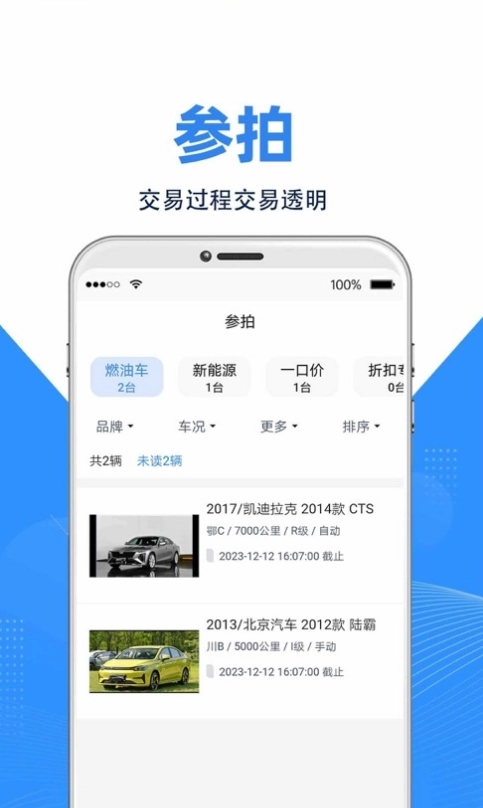 拍车宝