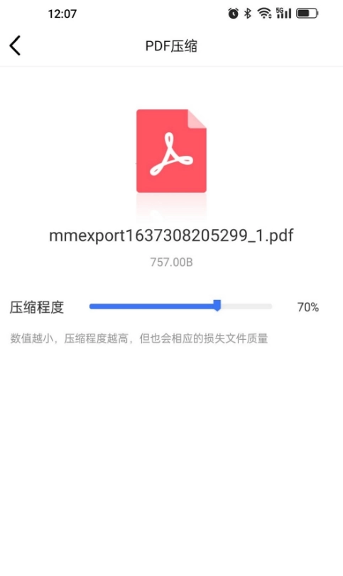 PDF猫PDF压缩手机正版图2