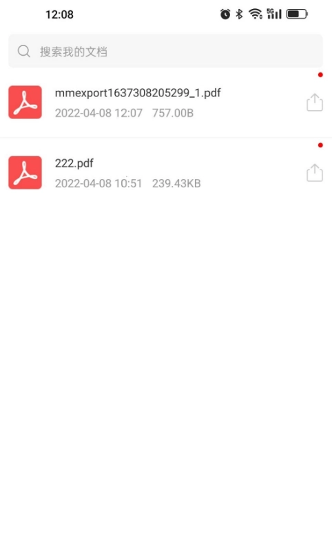 PDF猫PDF压缩手机正版图1
