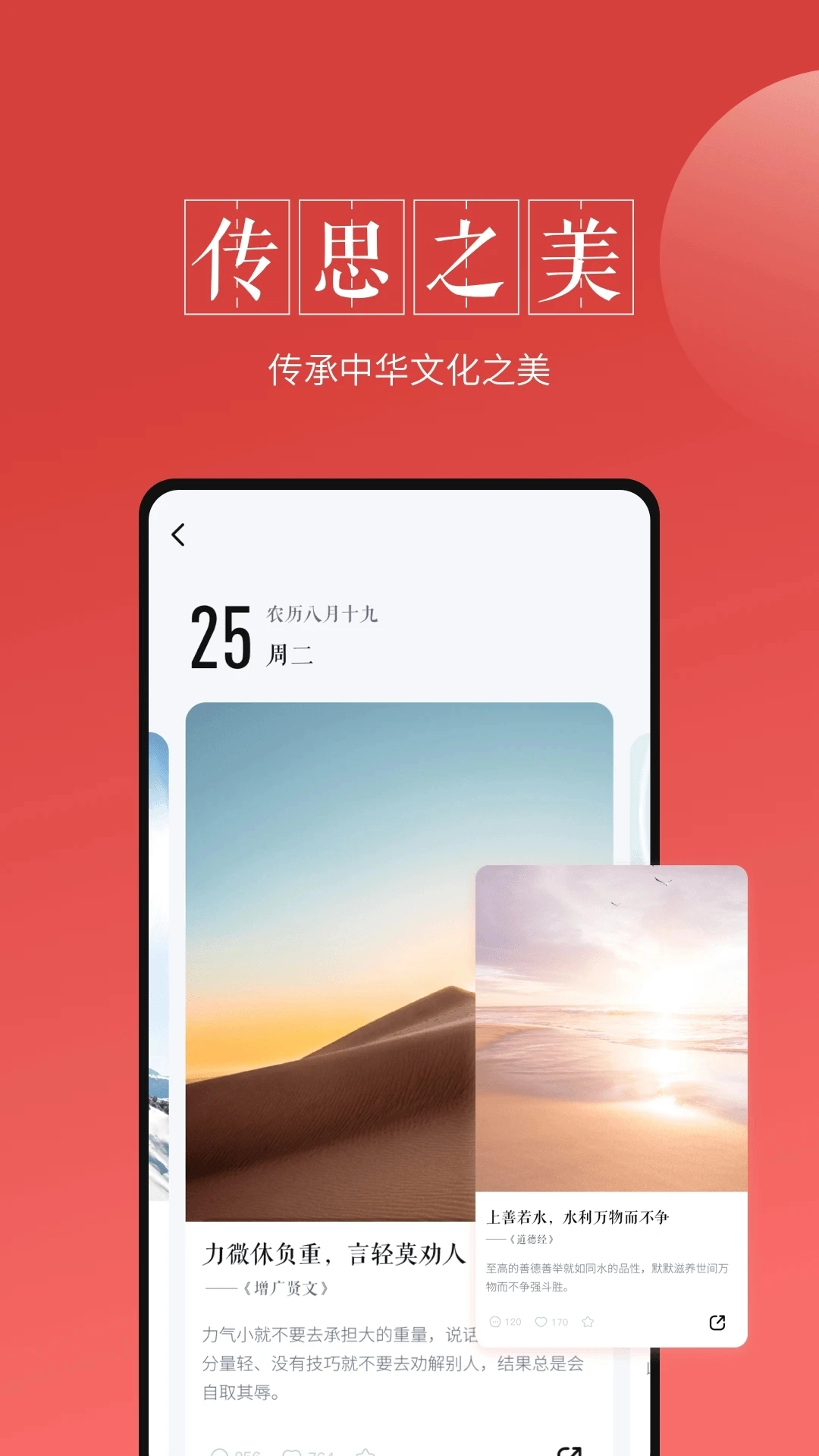 最美万年历图5
