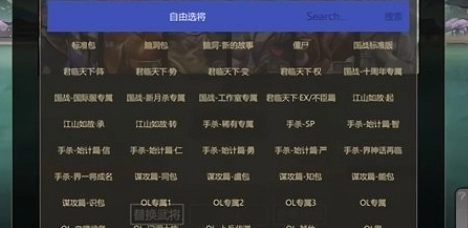 新月杀-图1