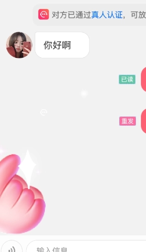 她缘交友手机正版图2