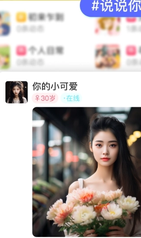 她缘交友手机正版图1