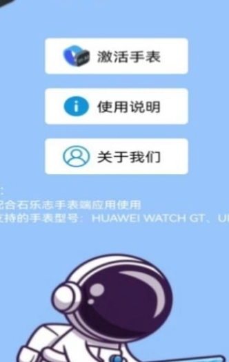 石乐志图2