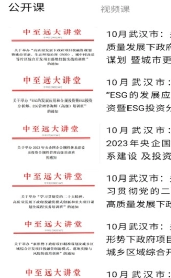 中至远大讲堂图1