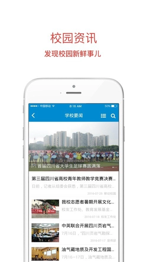 中航大手机免费版图2