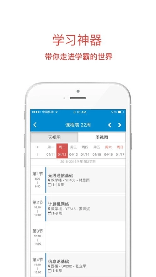 中航大手机免费版图3