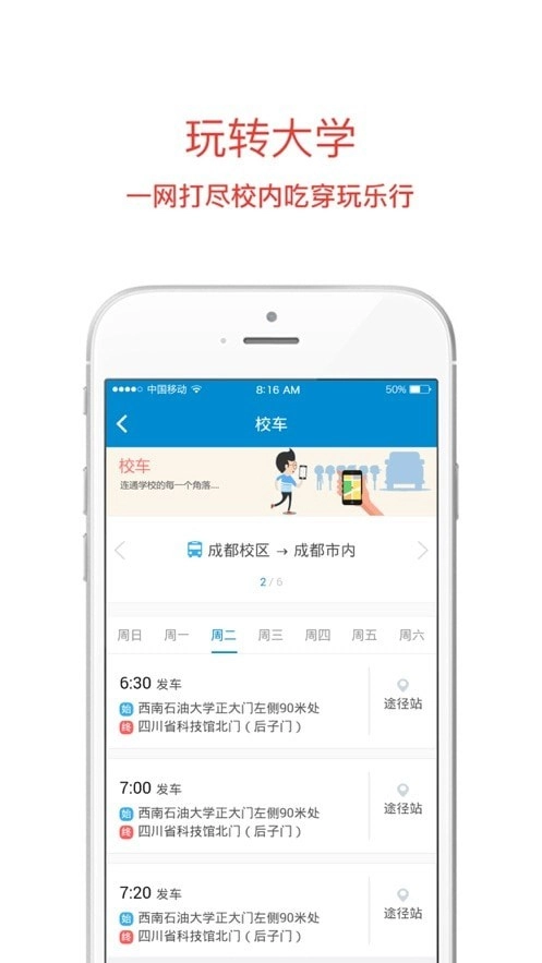 中航大手机免费版图1