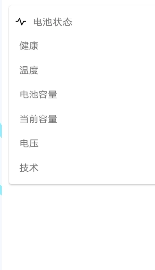怼怼充电免费原版图2