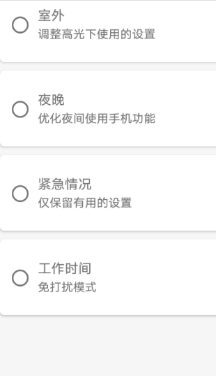 怼怼充电免费原版图3