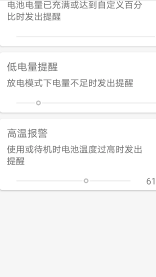 怼怼充电免费原版图1
